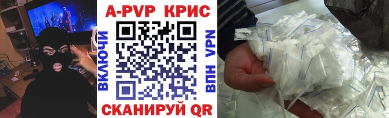 A-PVP крисы CK  что такое наркотик  Петропавловск-Камчатский 