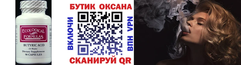 kraken ТОР  Петропавловск-Камчатский  Бутират 99% 