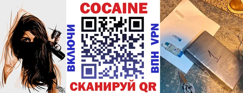 Cocaine VHQ Петропавловск-Камчатский