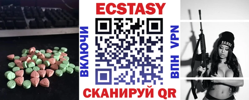 Экстази 250 мг  Петропавловск-Камчатский 