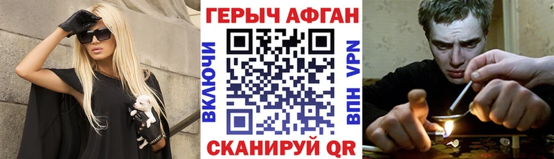 купить наркотики цена Петропавловск-Камчатский ГЕРОИН гречка