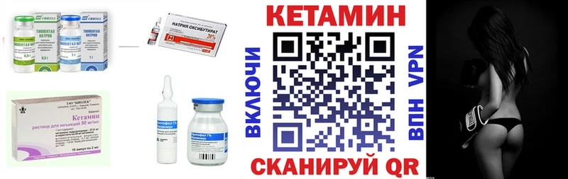 КЕТАМИН VHQ  Петропавловск-Камчатский 