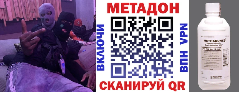 Метадон VHQ  shop наркотические препараты  Петропавловск-Камчатский 